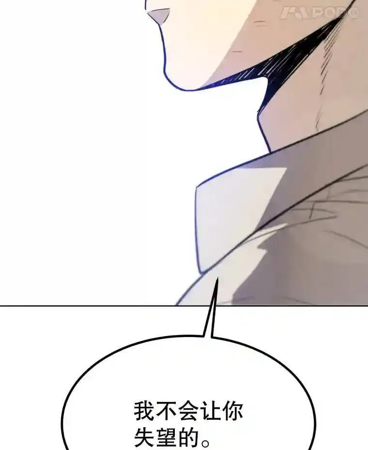 33.地下迷宫 第110页