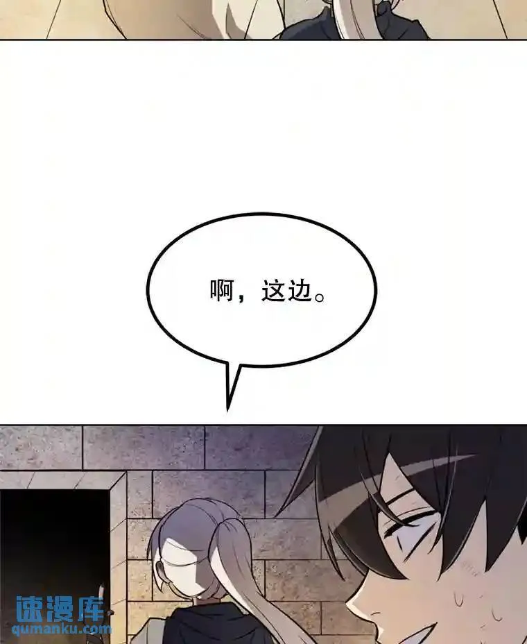 33.地下迷宫 第114页