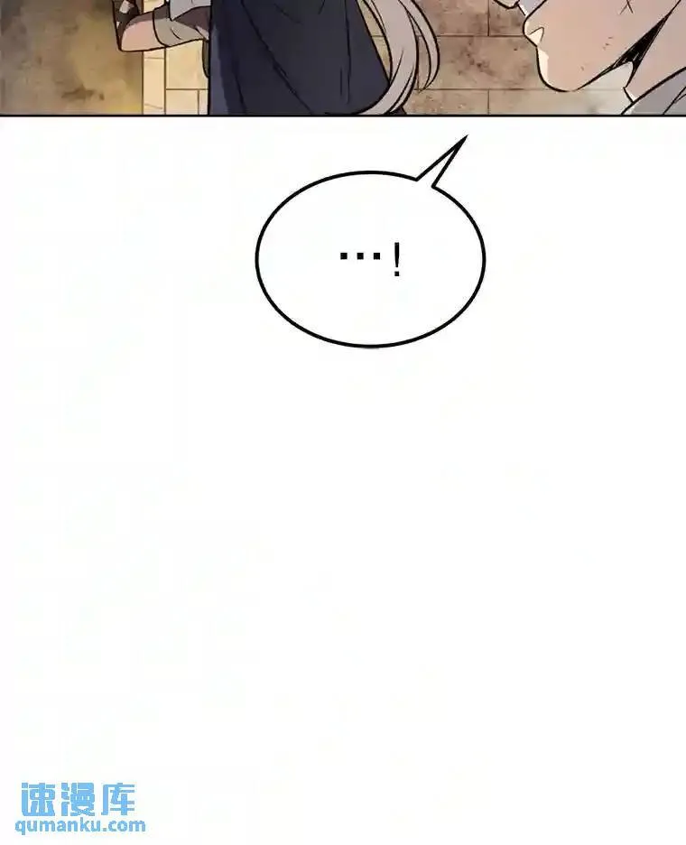 33.地下迷宫 第115页