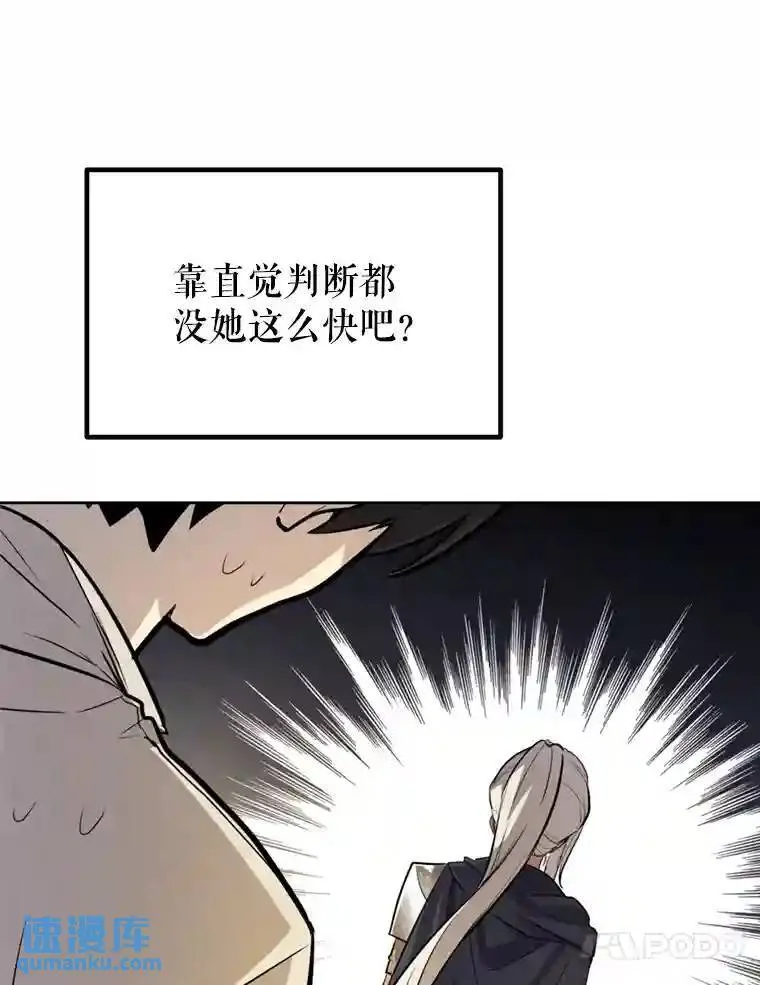 33.地下迷宫 第116页