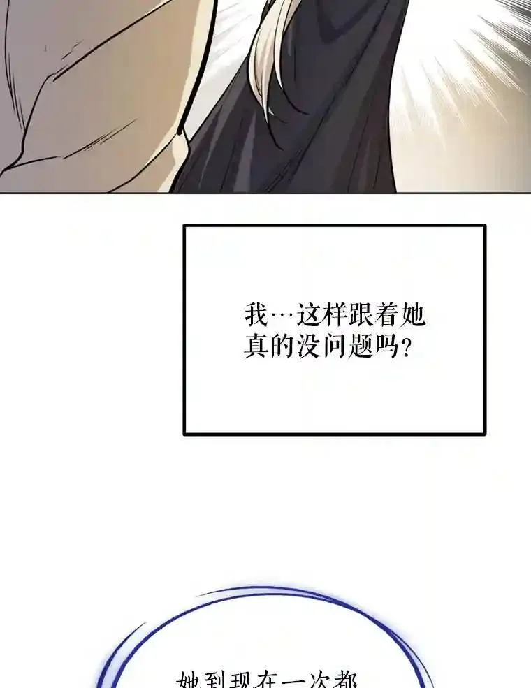 33.地下迷宫 第117页