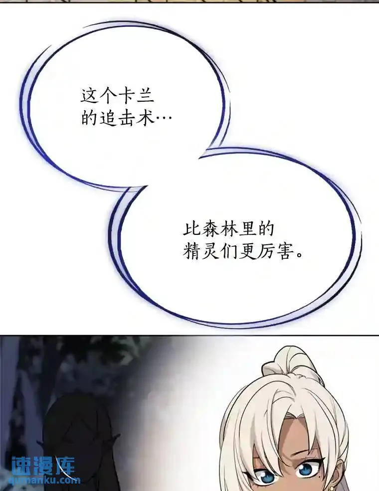 33.地下迷宫 第119页