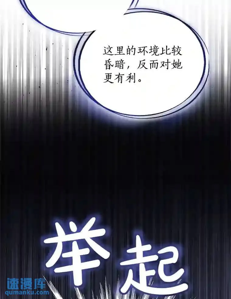 33.地下迷宫 第122页