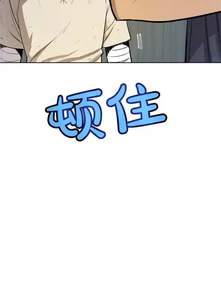 33.地下迷宫 第124页