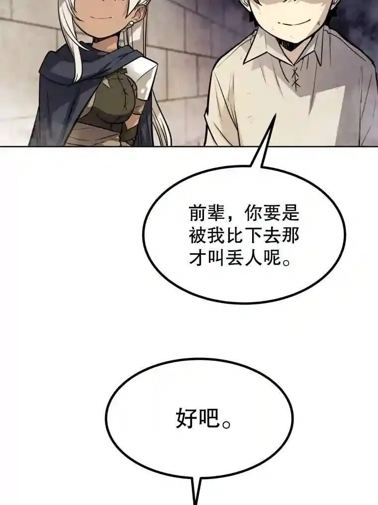 34.双重身份 第17页