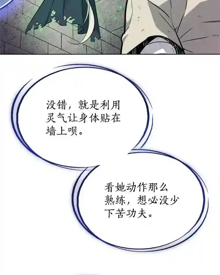 34.双重身份 第27页