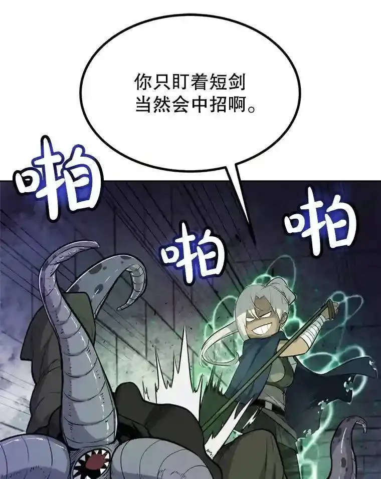 34.双重身份 第54页