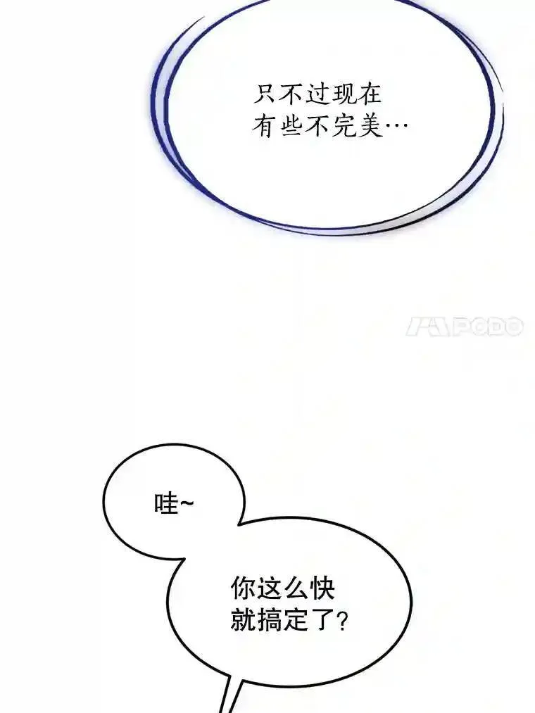34.双重身份 第92页
