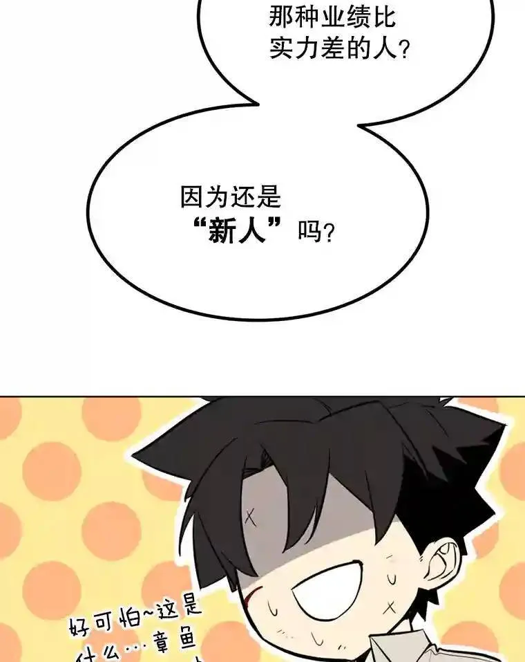 34.双重身份 第96页