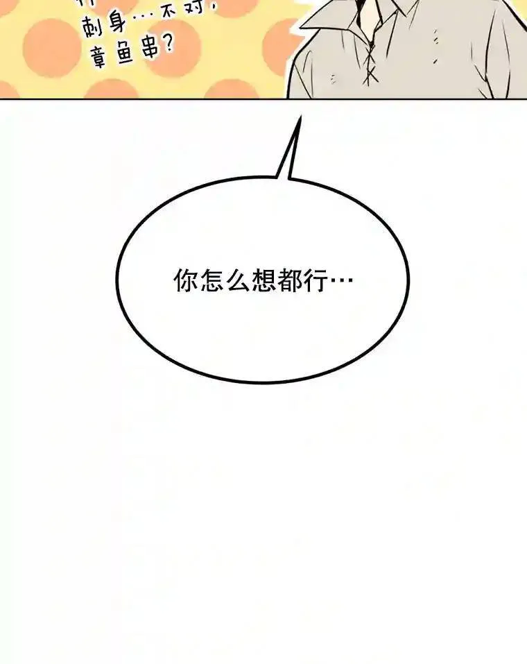 34.双重身份 第97页