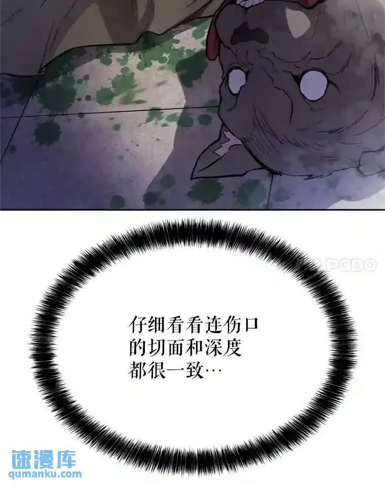 34.双重身份 第102页