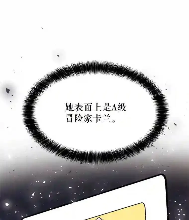 34.双重身份 第124页