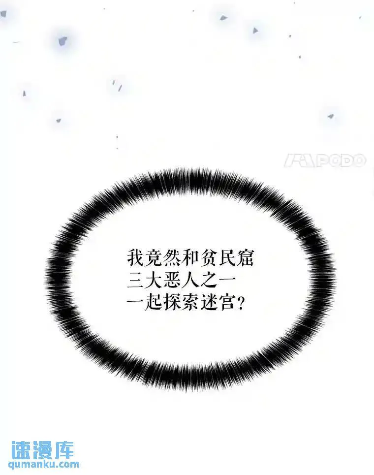 35.配合作战 第4页