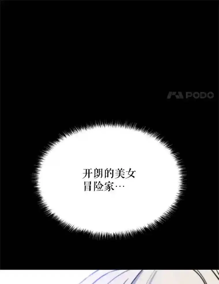 35.配合作战 第8页