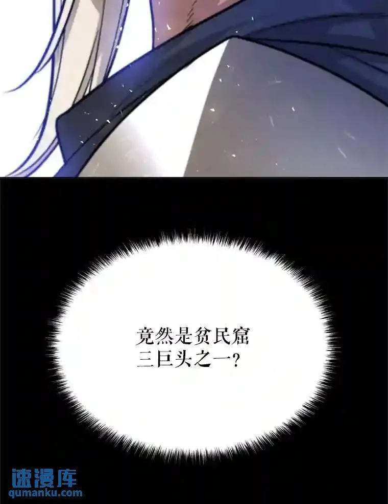 35.配合作战 第10页