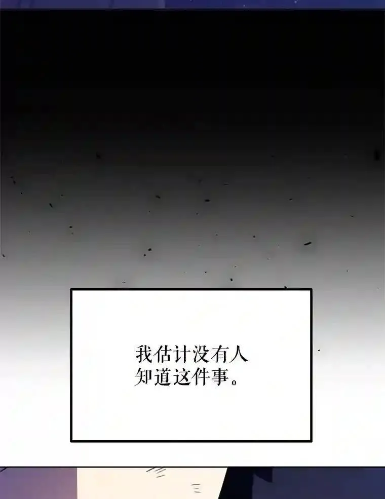 35.配合作战 第12页