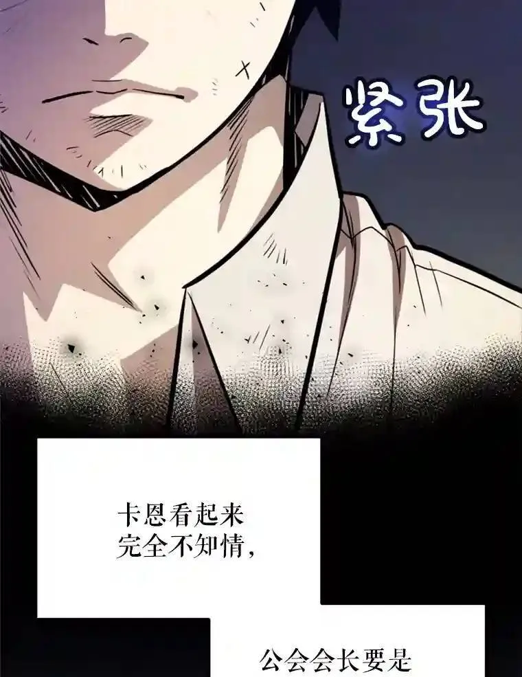 35.配合作战 第13页