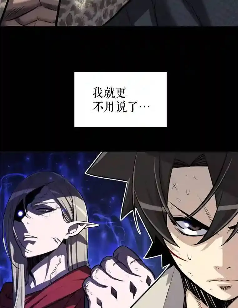 35.配合作战 第15页