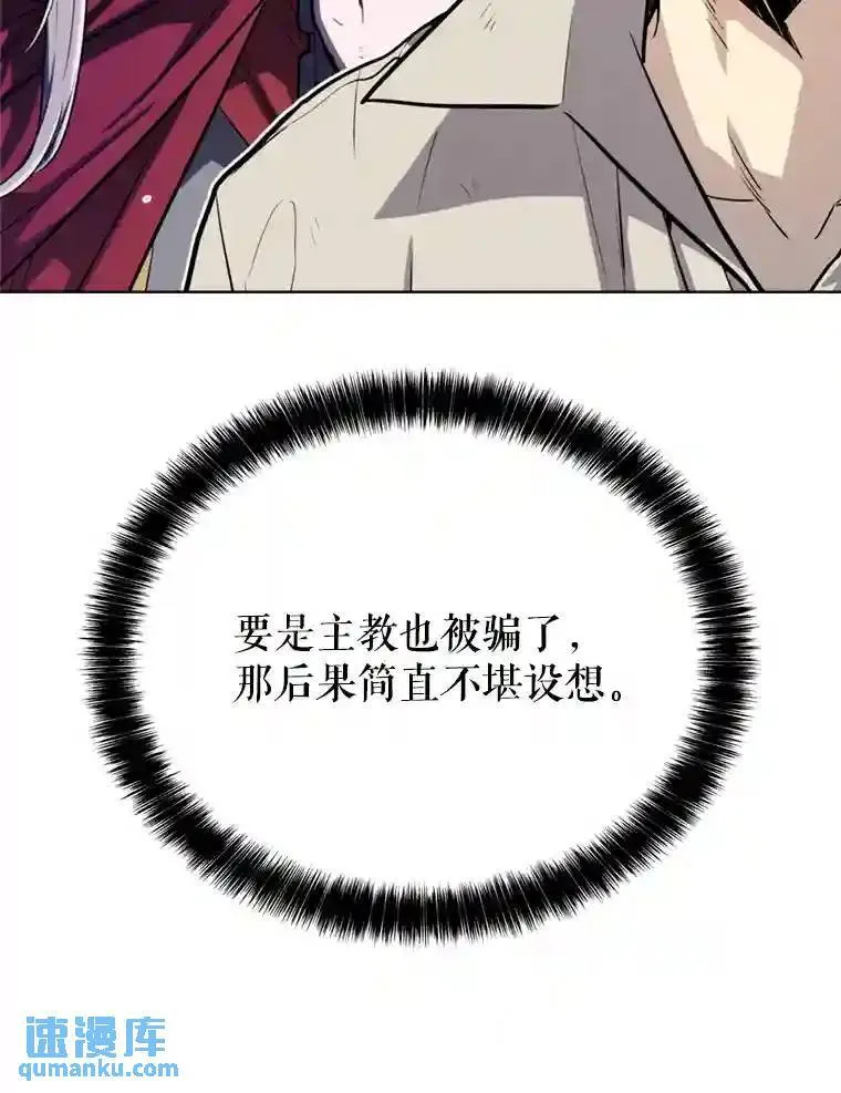 35.配合作战 第16页