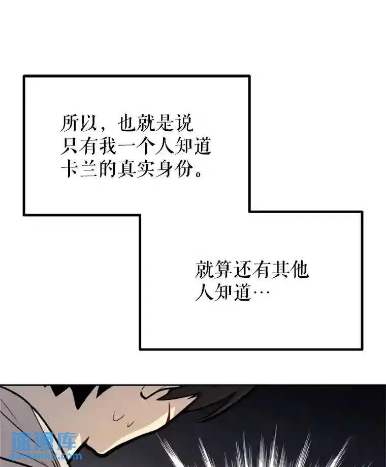 35.配合作战 第17页