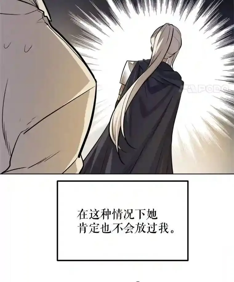 35.配合作战 第18页
