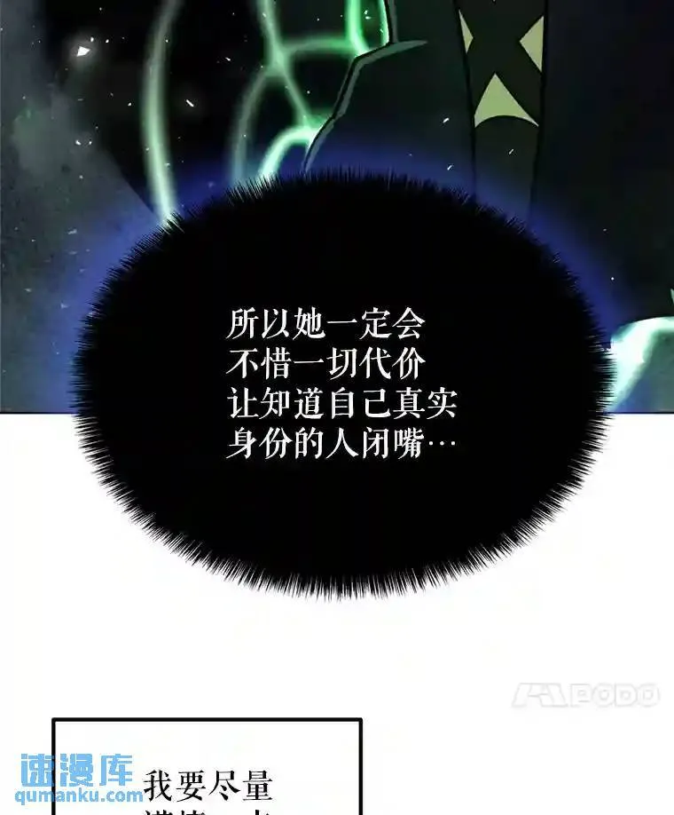 35.配合作战 第21页