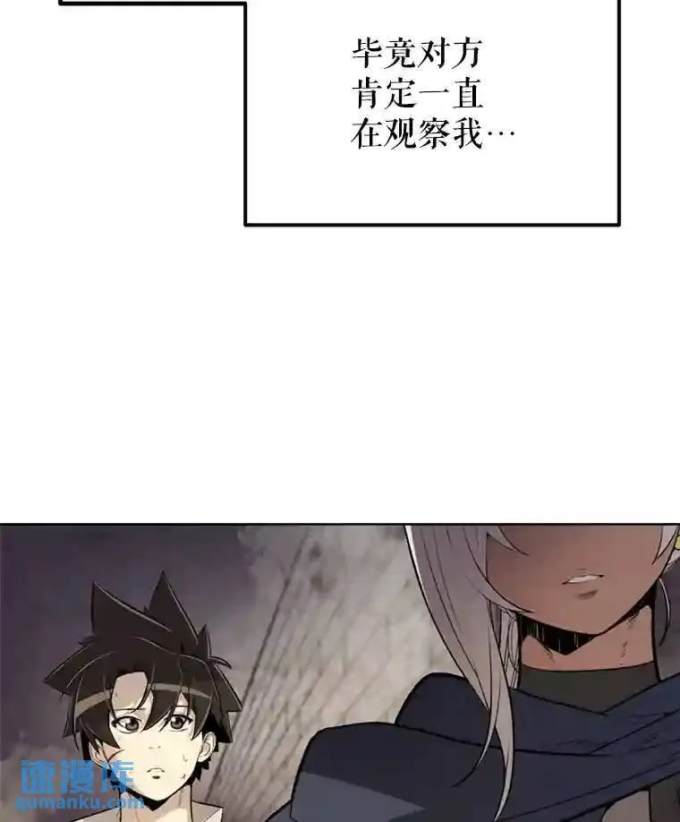 35.配合作战 第23页
