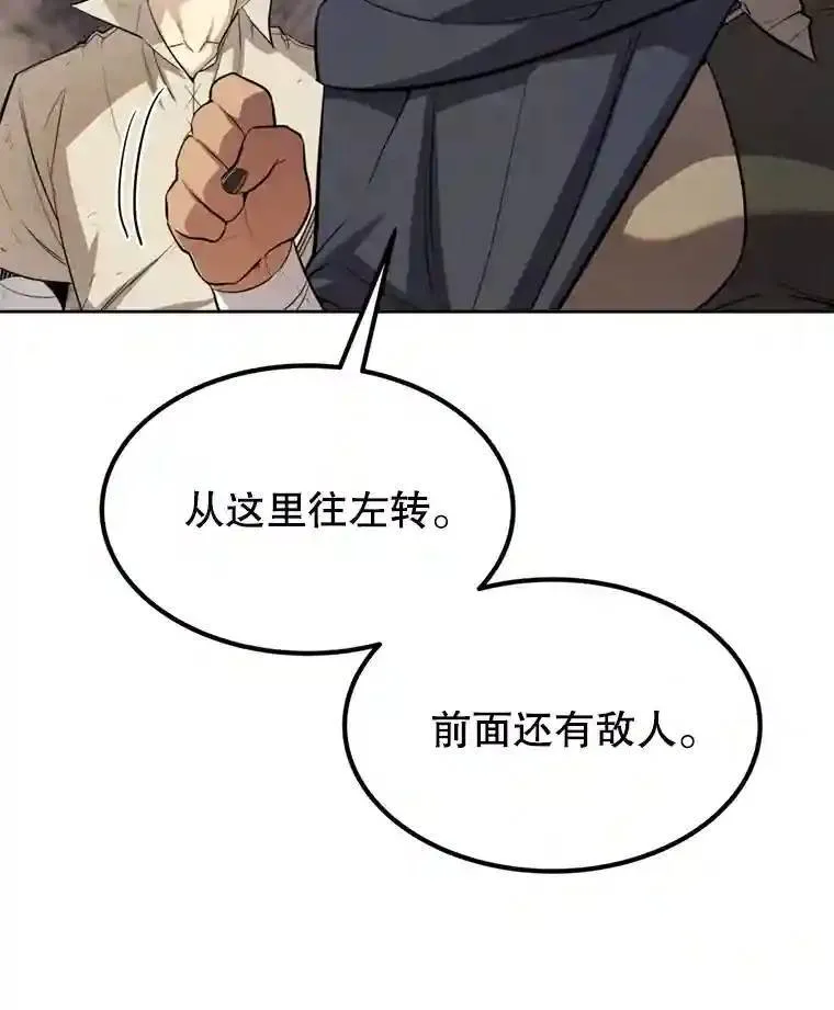 35.配合作战 第24页