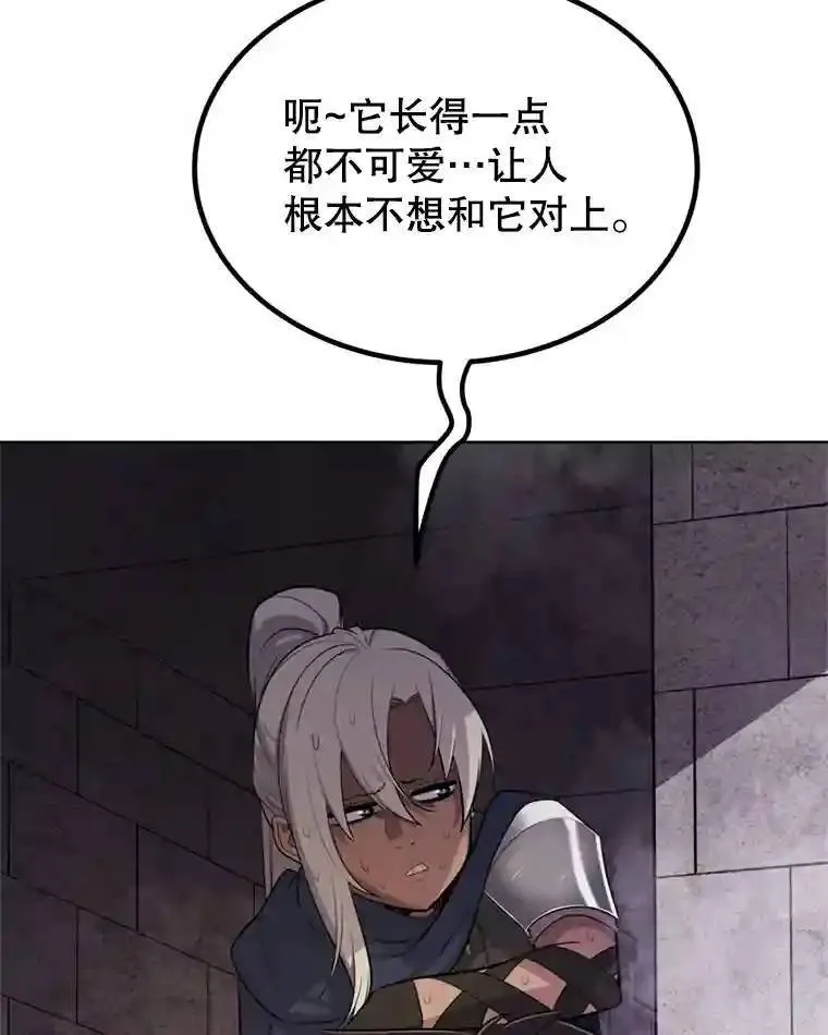 35.配合作战 第31页
