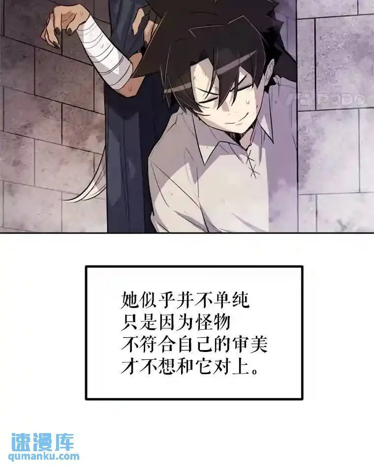 35.配合作战 第32页
