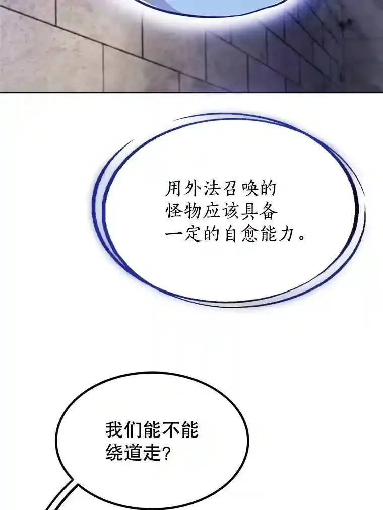 35.配合作战 第34页