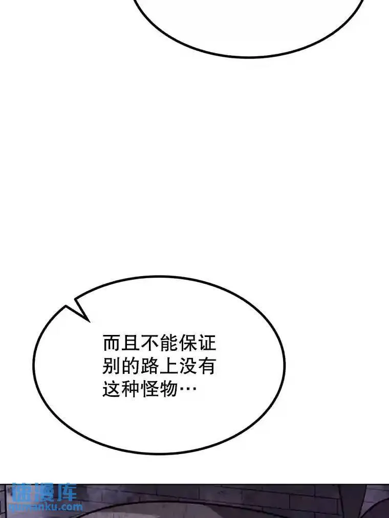 35.配合作战 第36页