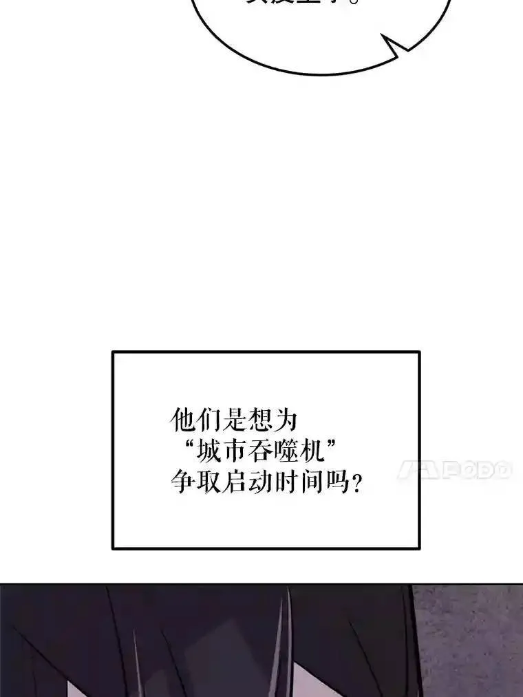 35.配合作战 第38页