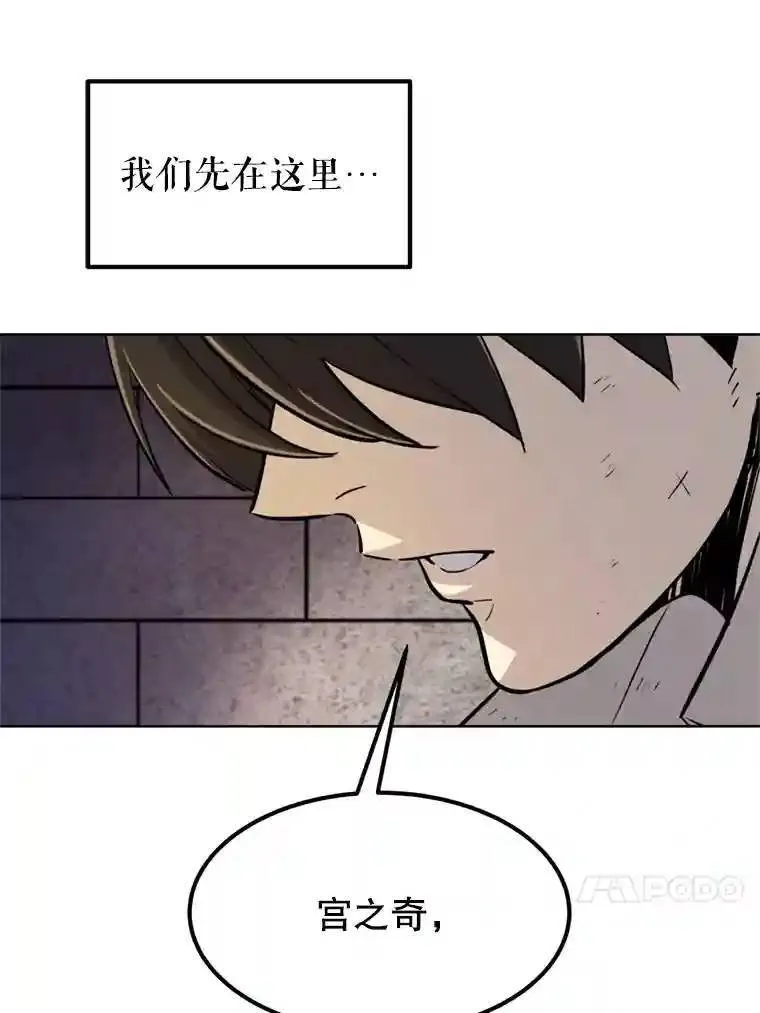 35.配合作战 第41页