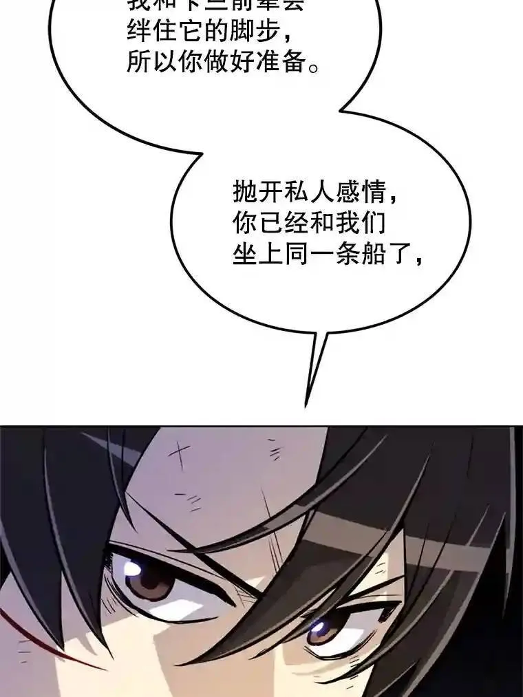 35.配合作战 第46页