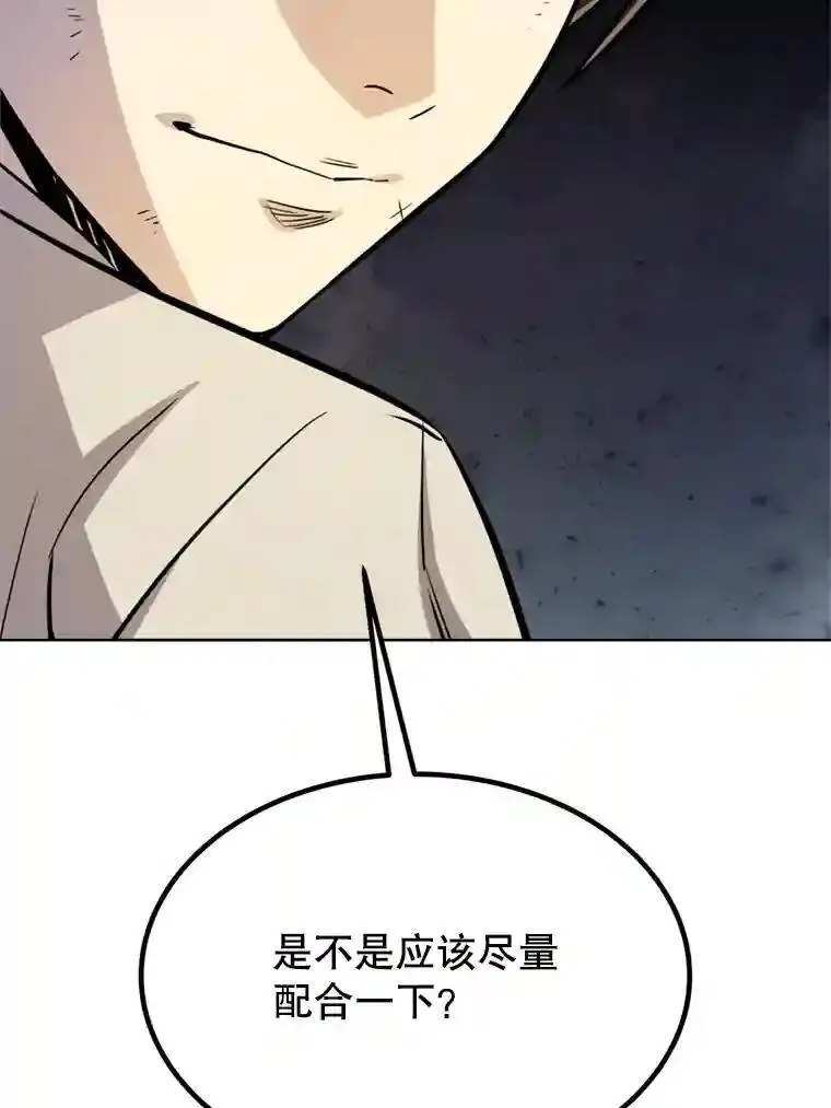 35.配合作战 第47页