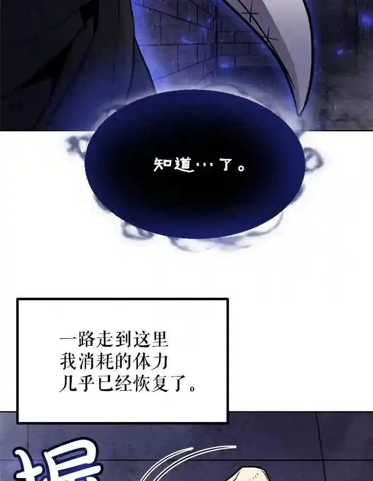 35.配合作战 第50页