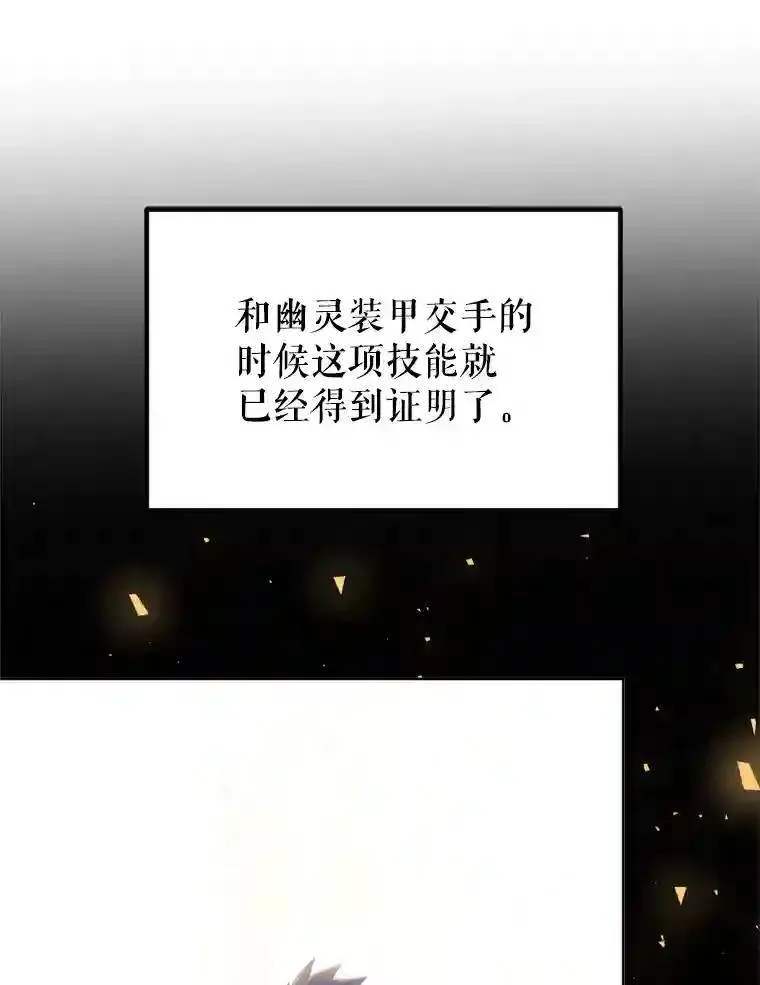 35.配合作战 第65页