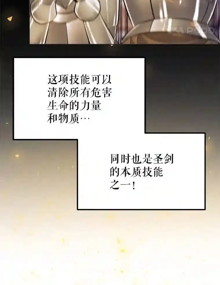 35.配合作战 第68页