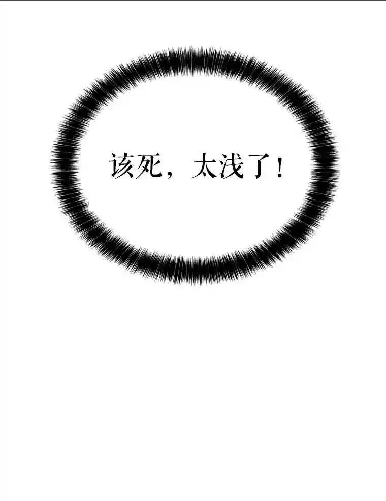 35.配合作战 第73页