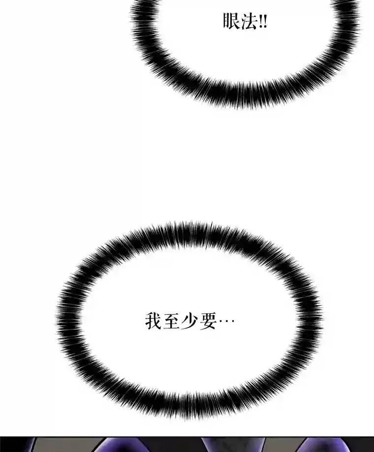 35.配合作战 第79页