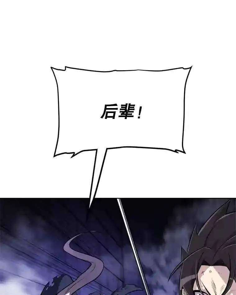 35.配合作战 第82页