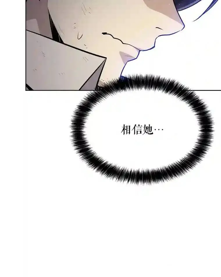 35.配合作战 第86页