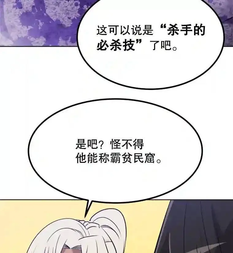 36.混战 第9页