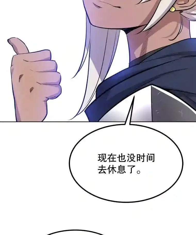 36.混战 第12页