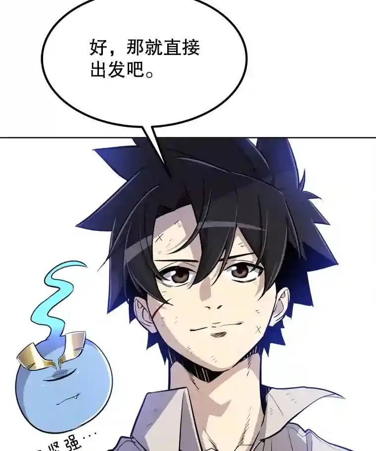 36.混战 第13页