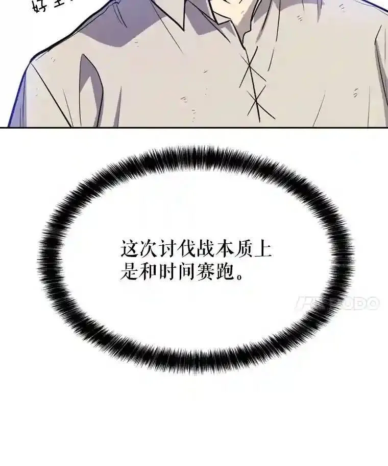 36.混战 第14页