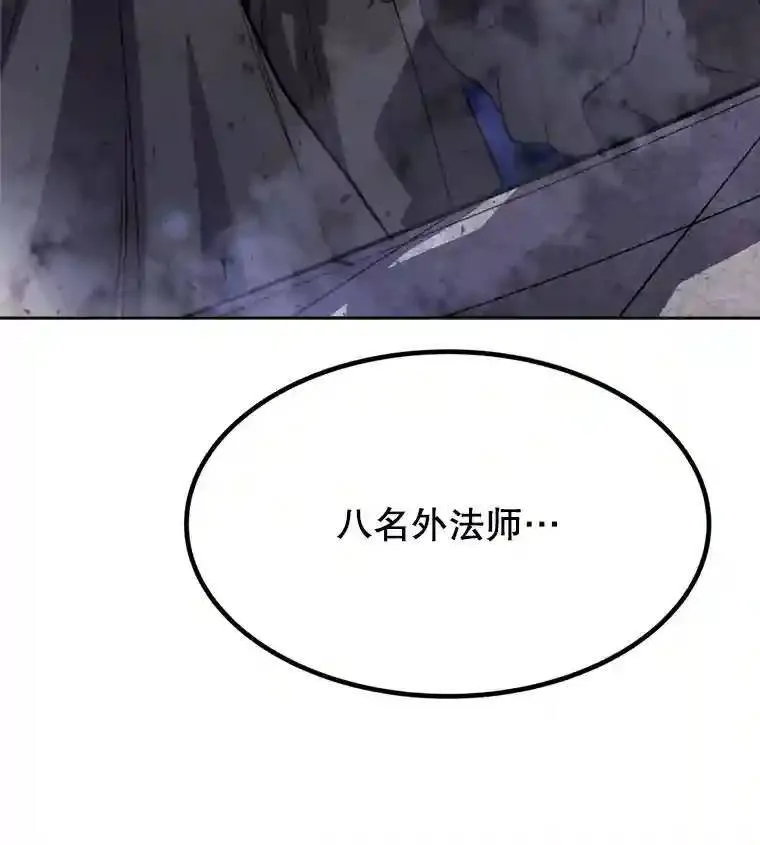 36.混战 第21页