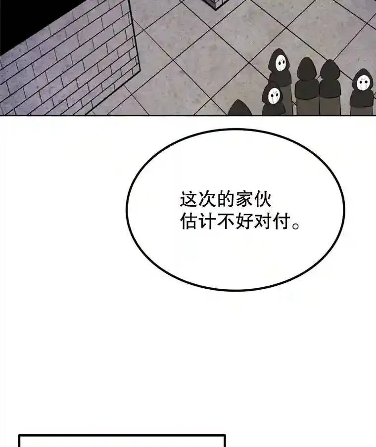 36.混战 第23页