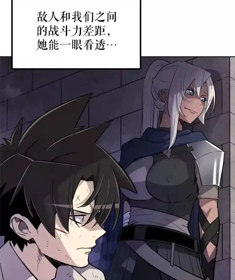 36.混战 第24页